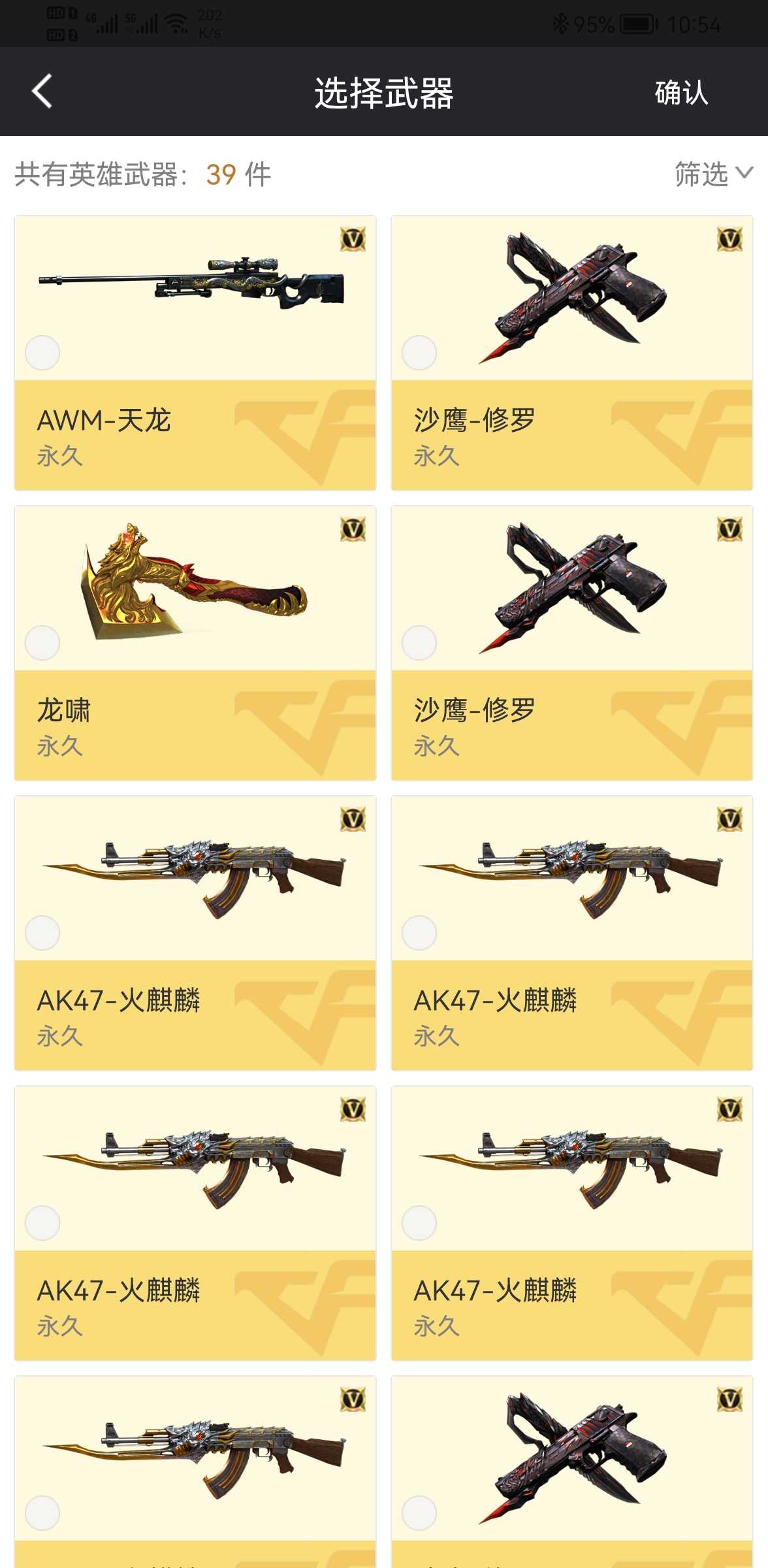 穿越火线租号