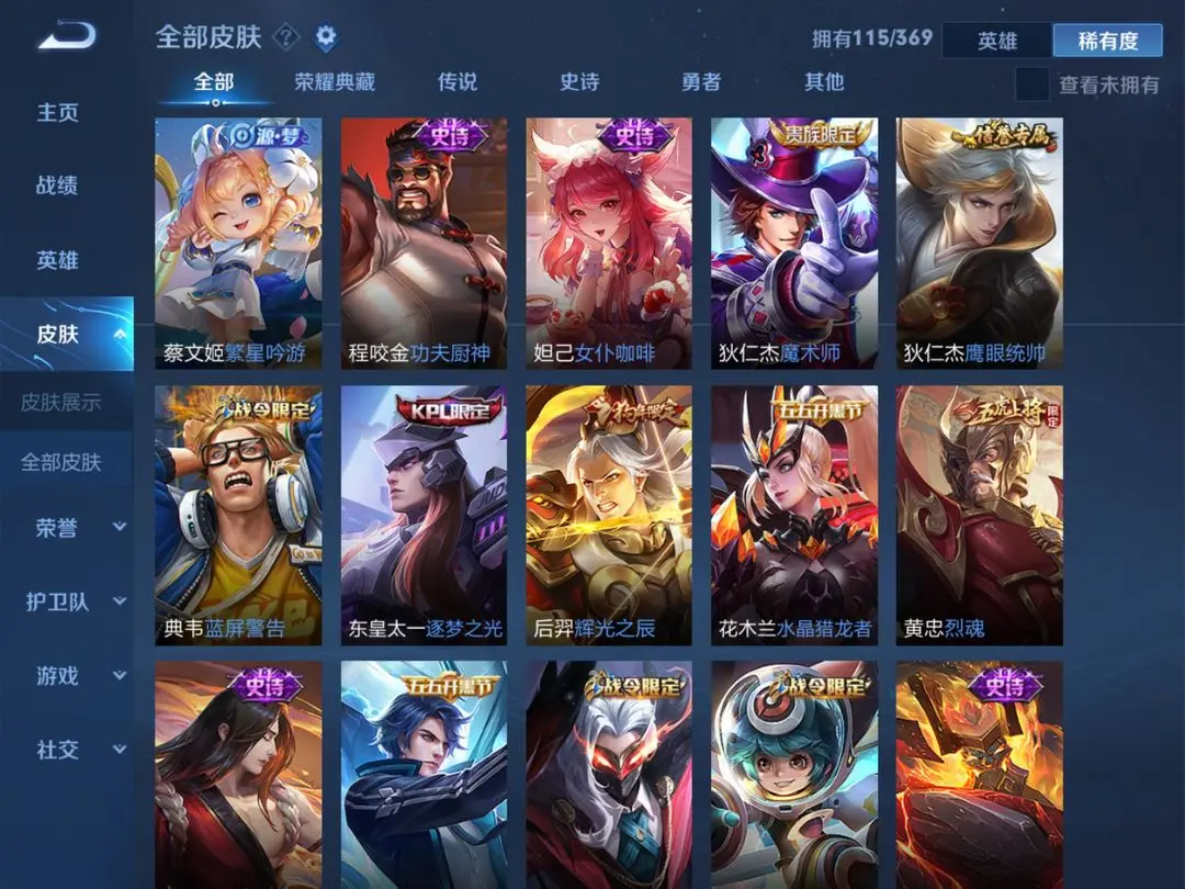 王者荣耀租号