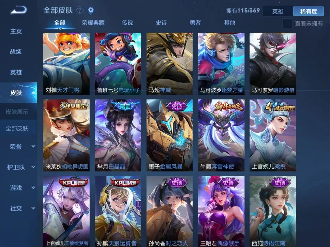 王者荣耀租号