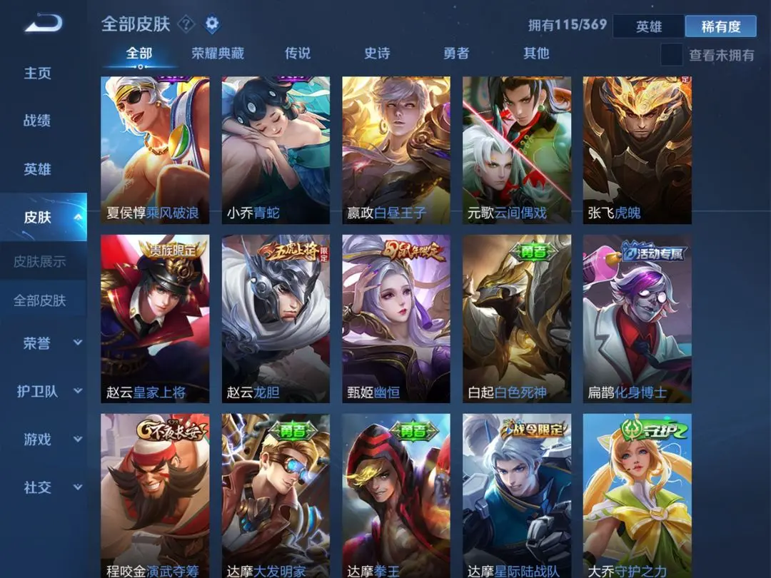 王者荣耀租号