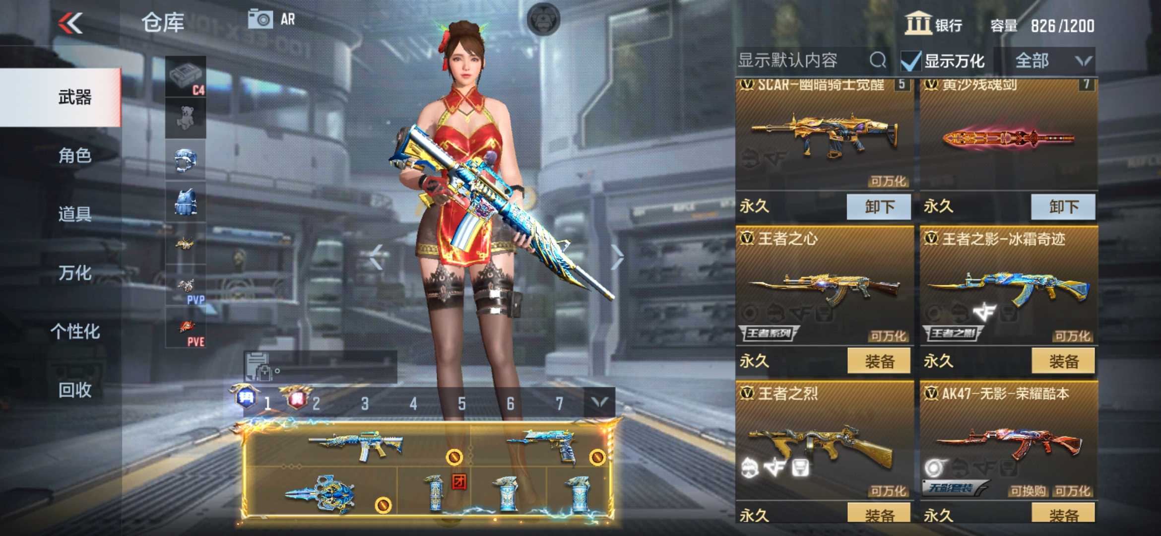 枪战王者租号