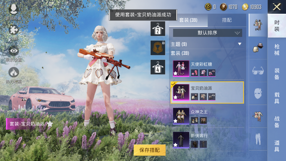 和平精英租号