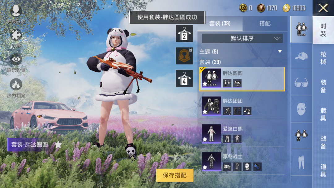 和平精英租号