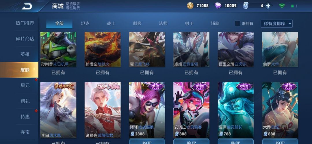 王者荣耀租号