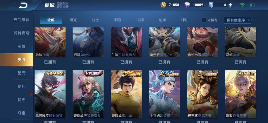 王者荣耀租号
