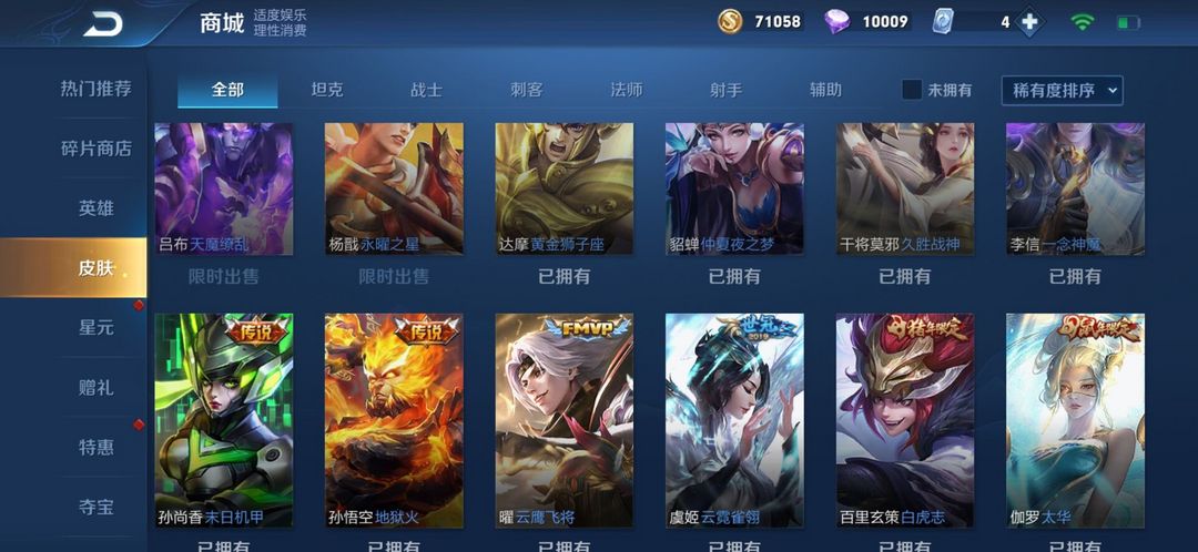 王者荣耀租号
