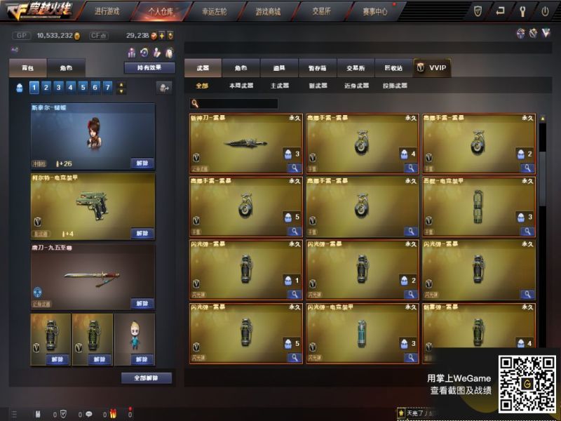 穿越火线租号