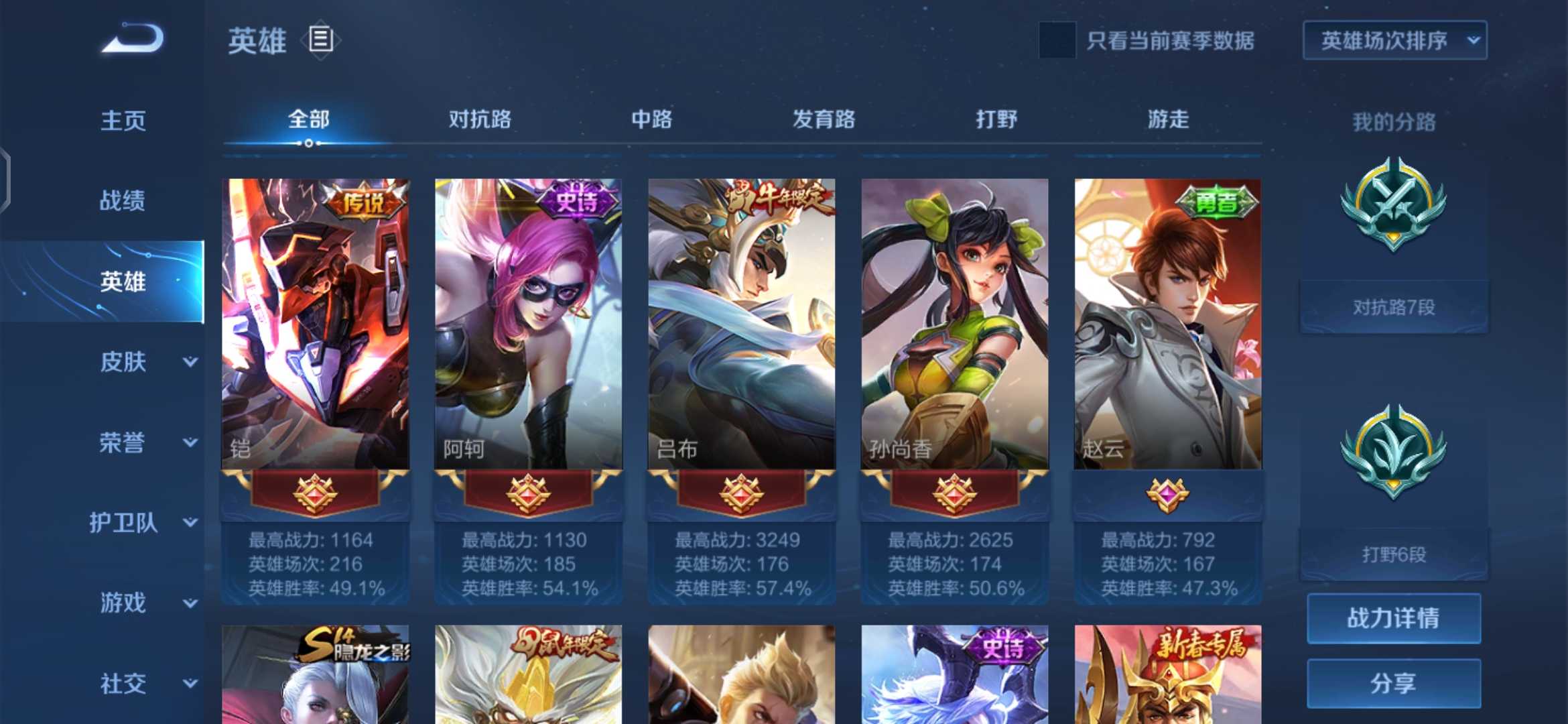 王者荣耀租号