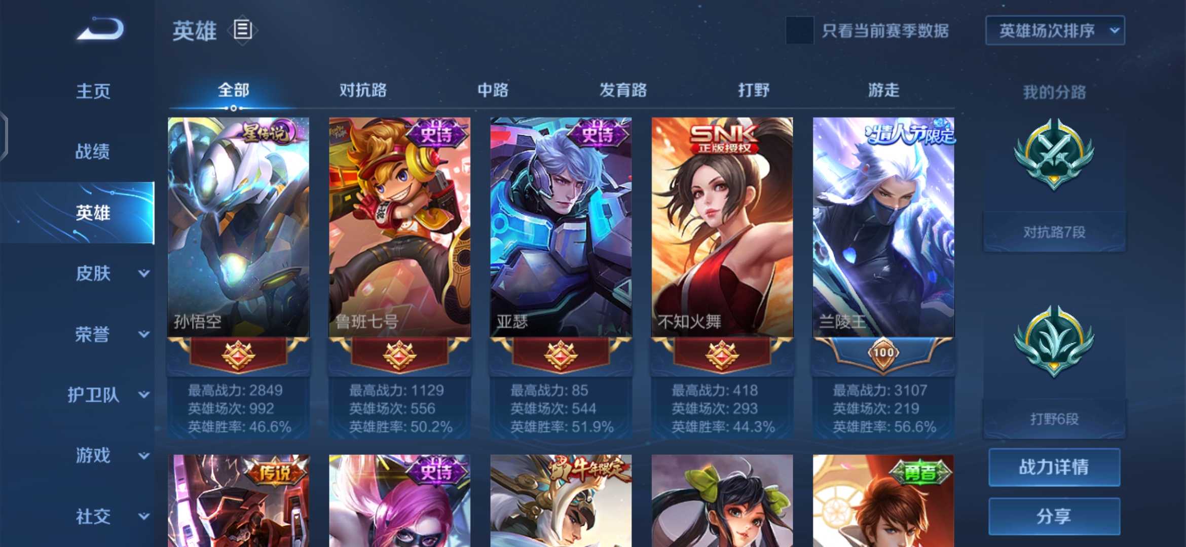 王者荣耀租号