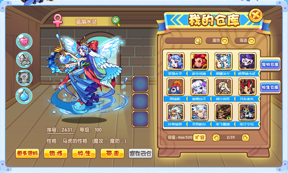 洛克王国强号星辰之塔宠