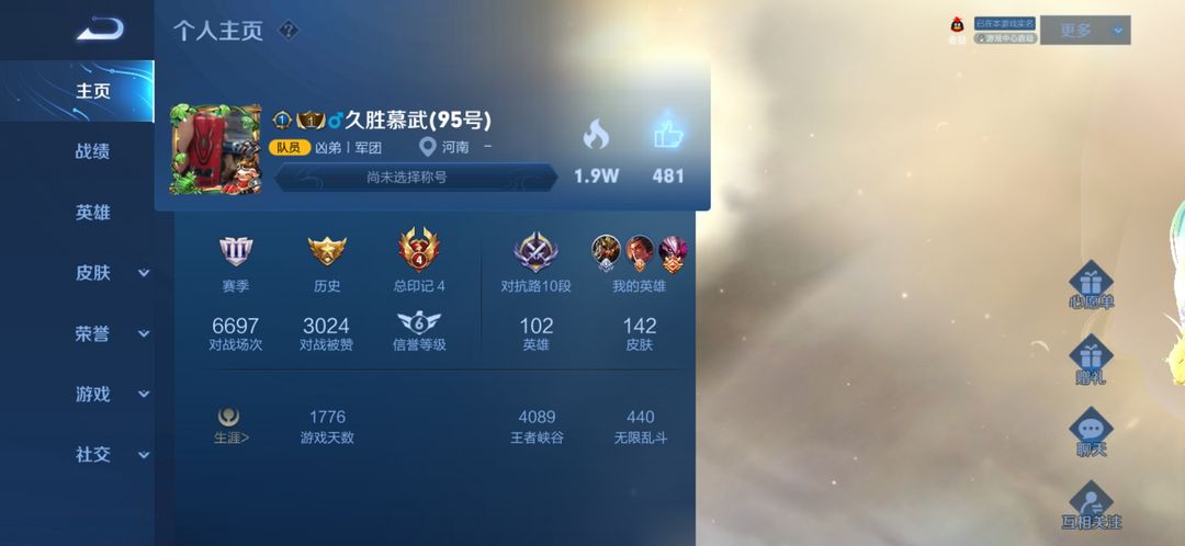 王者荣耀租号