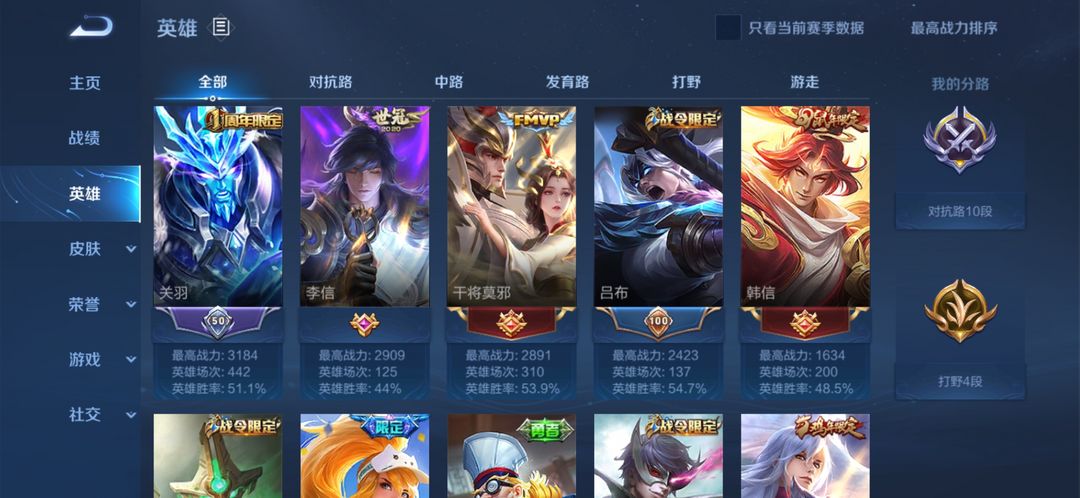 王者荣耀租号