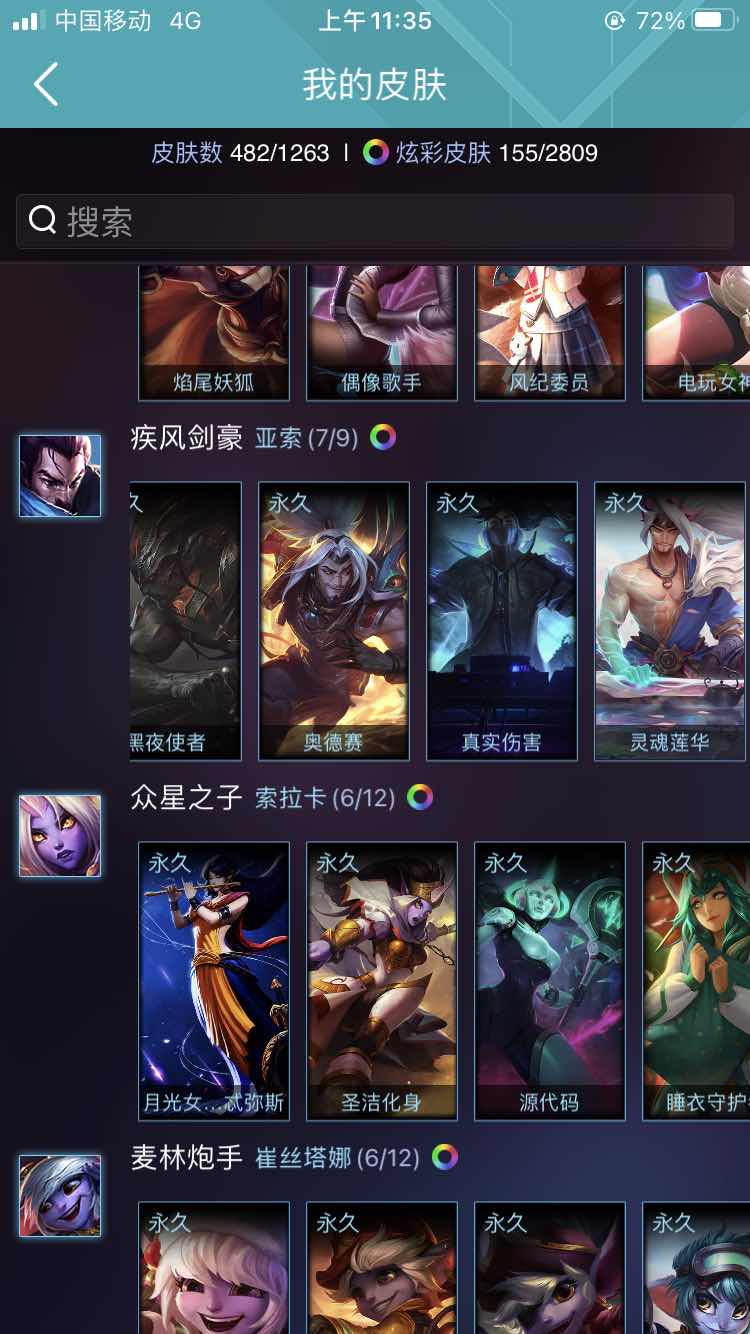 英雄联盟租号