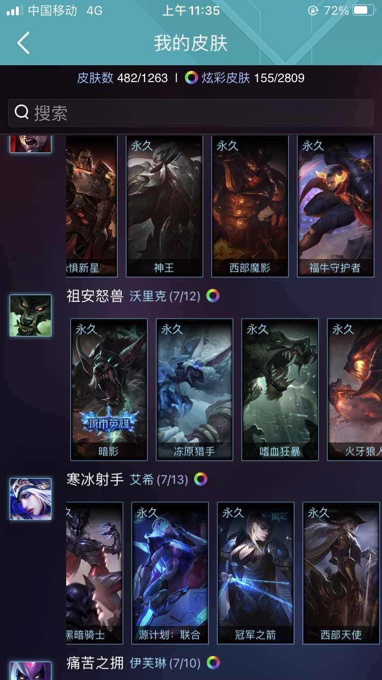 英雄联盟租号