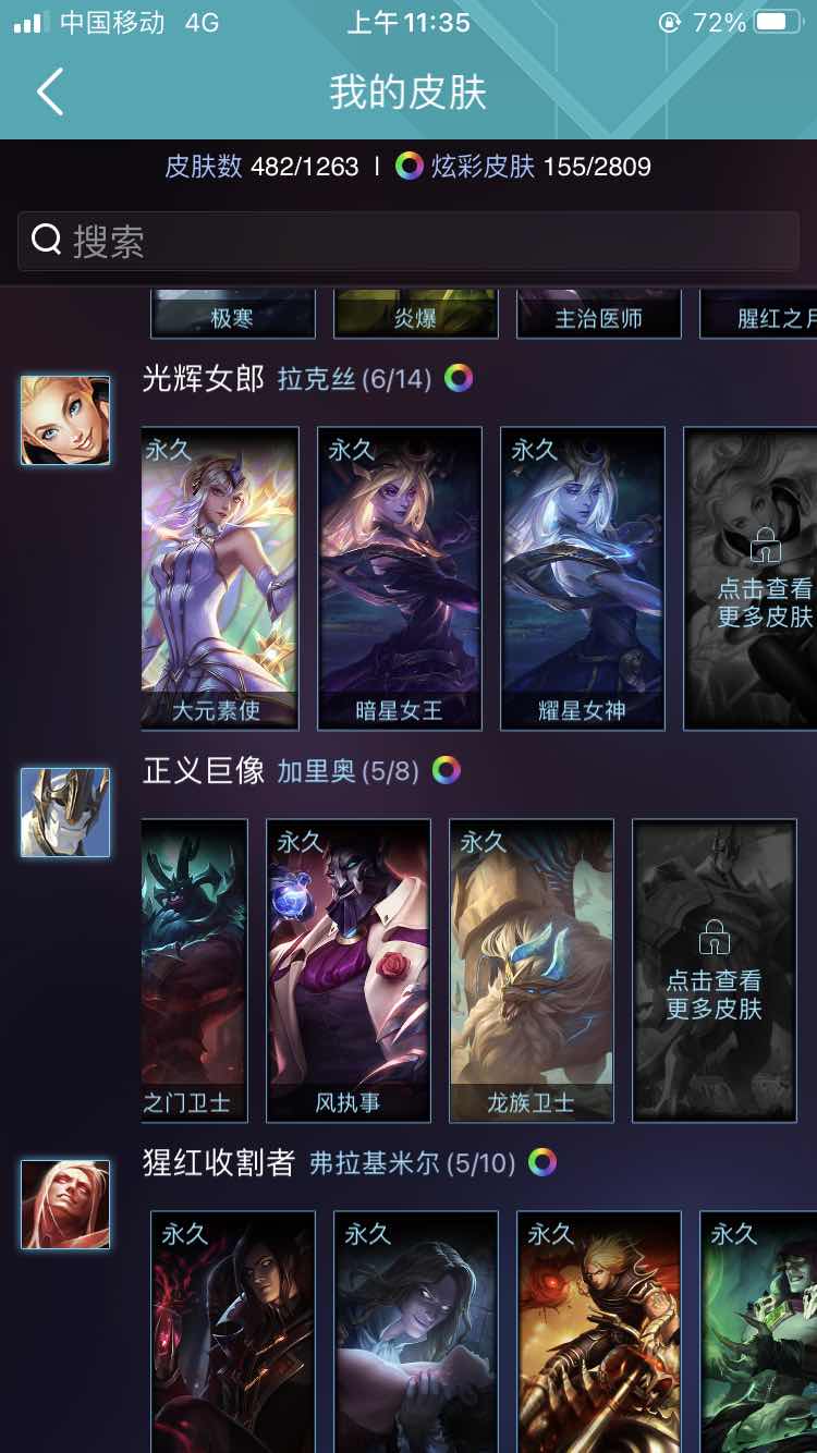 英雄联盟租号
