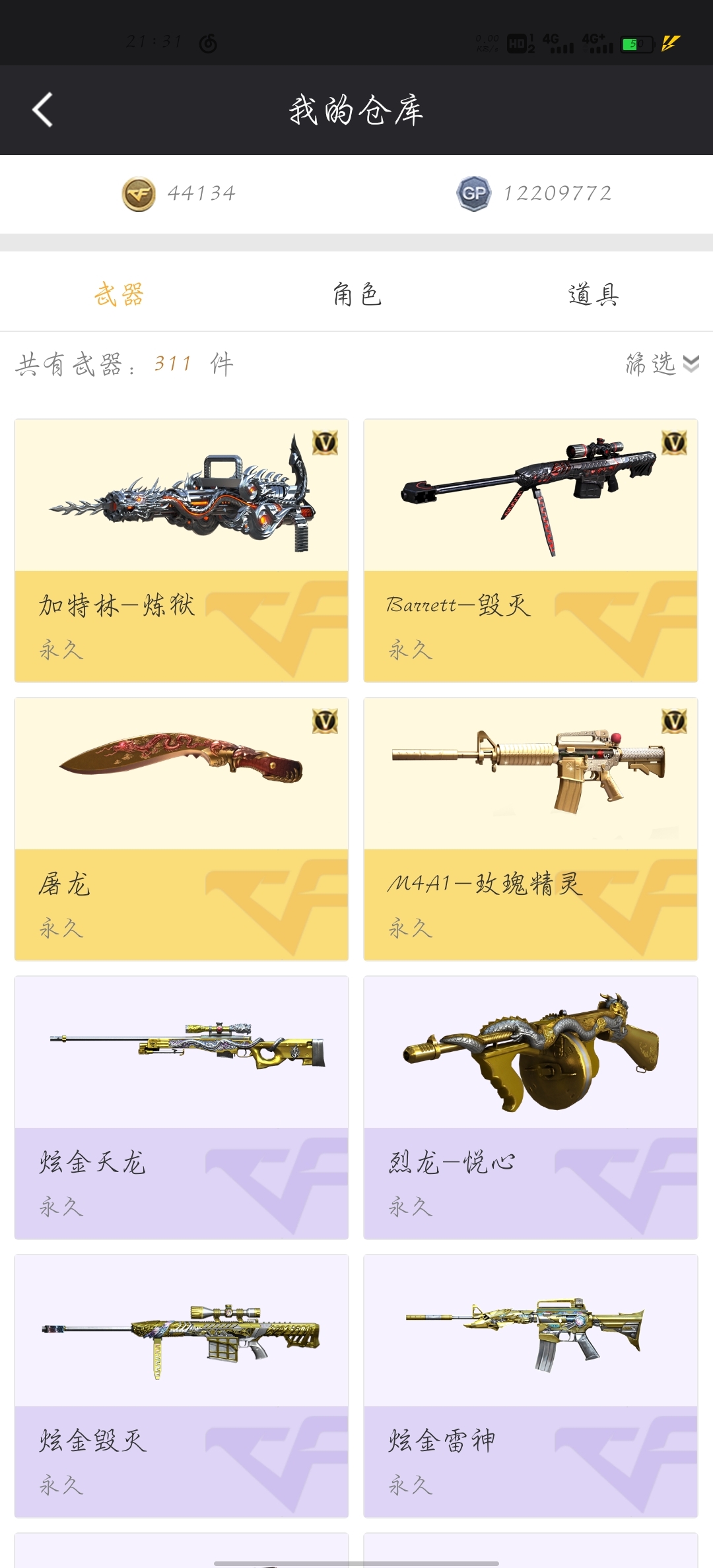 穿越火线租号