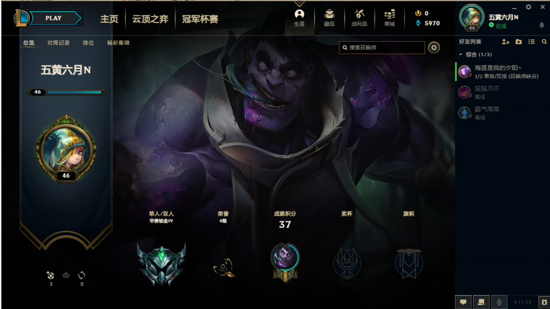 英雄联盟租号