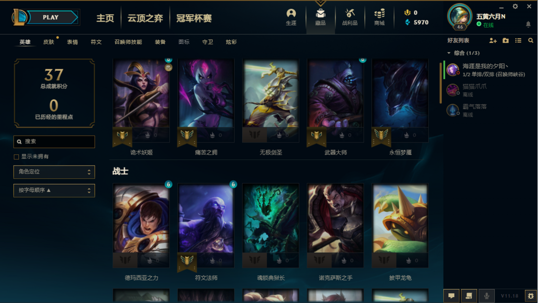 英雄联盟租号