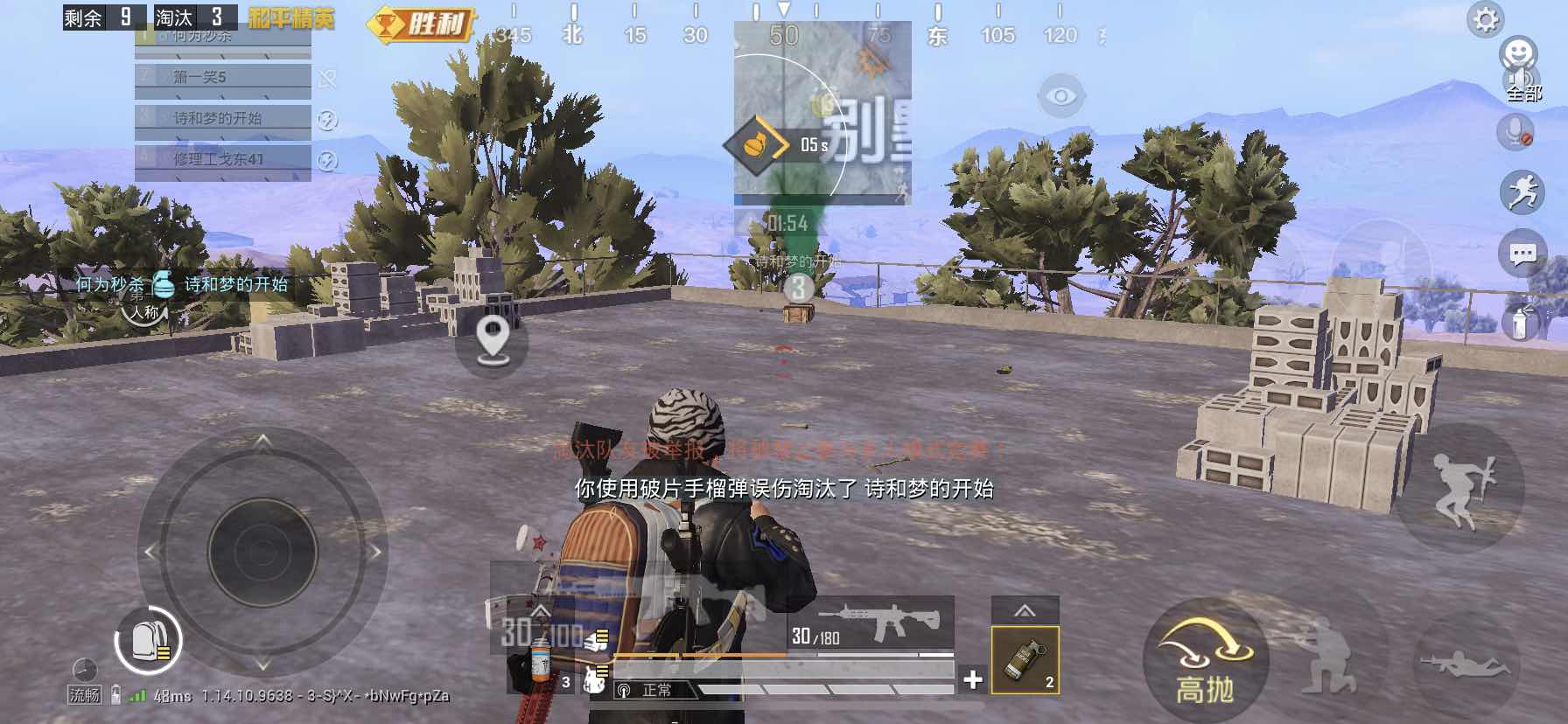 和平精英租号