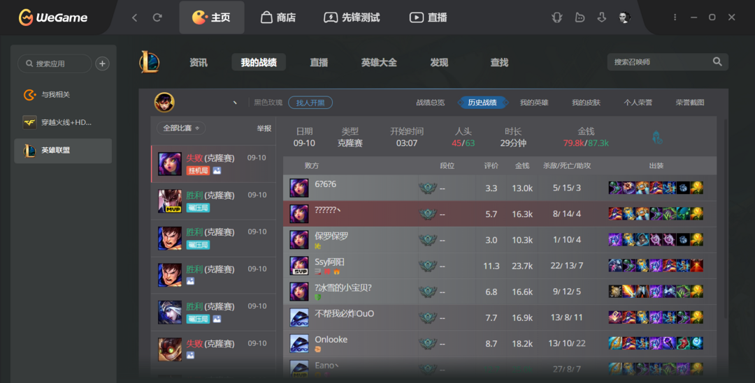 英雄联盟租号