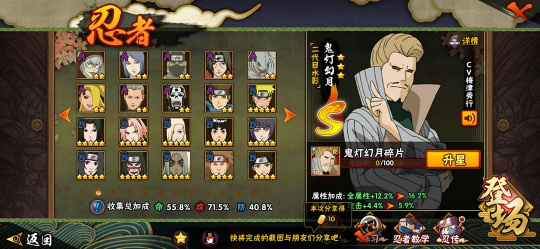 火影忍者租号
