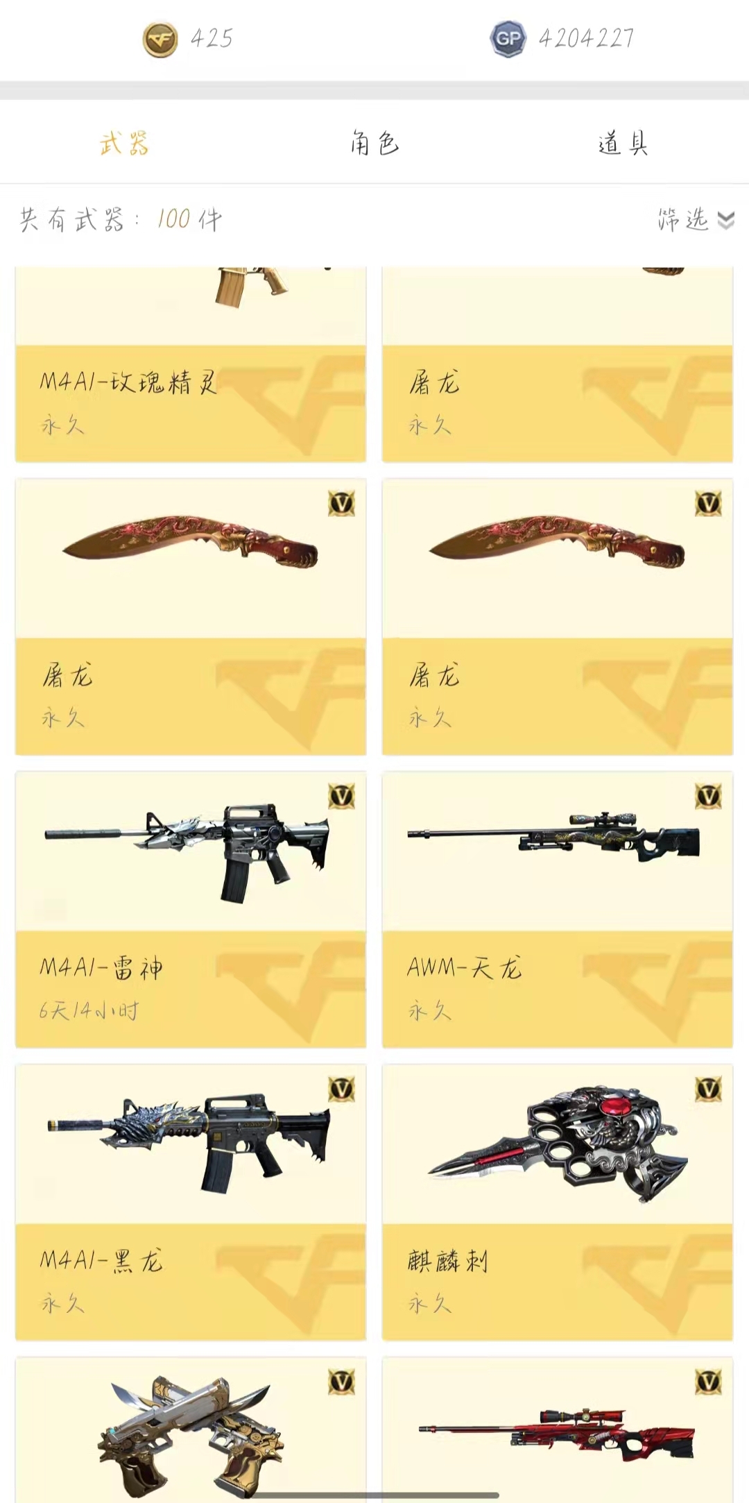 穿越火线租号