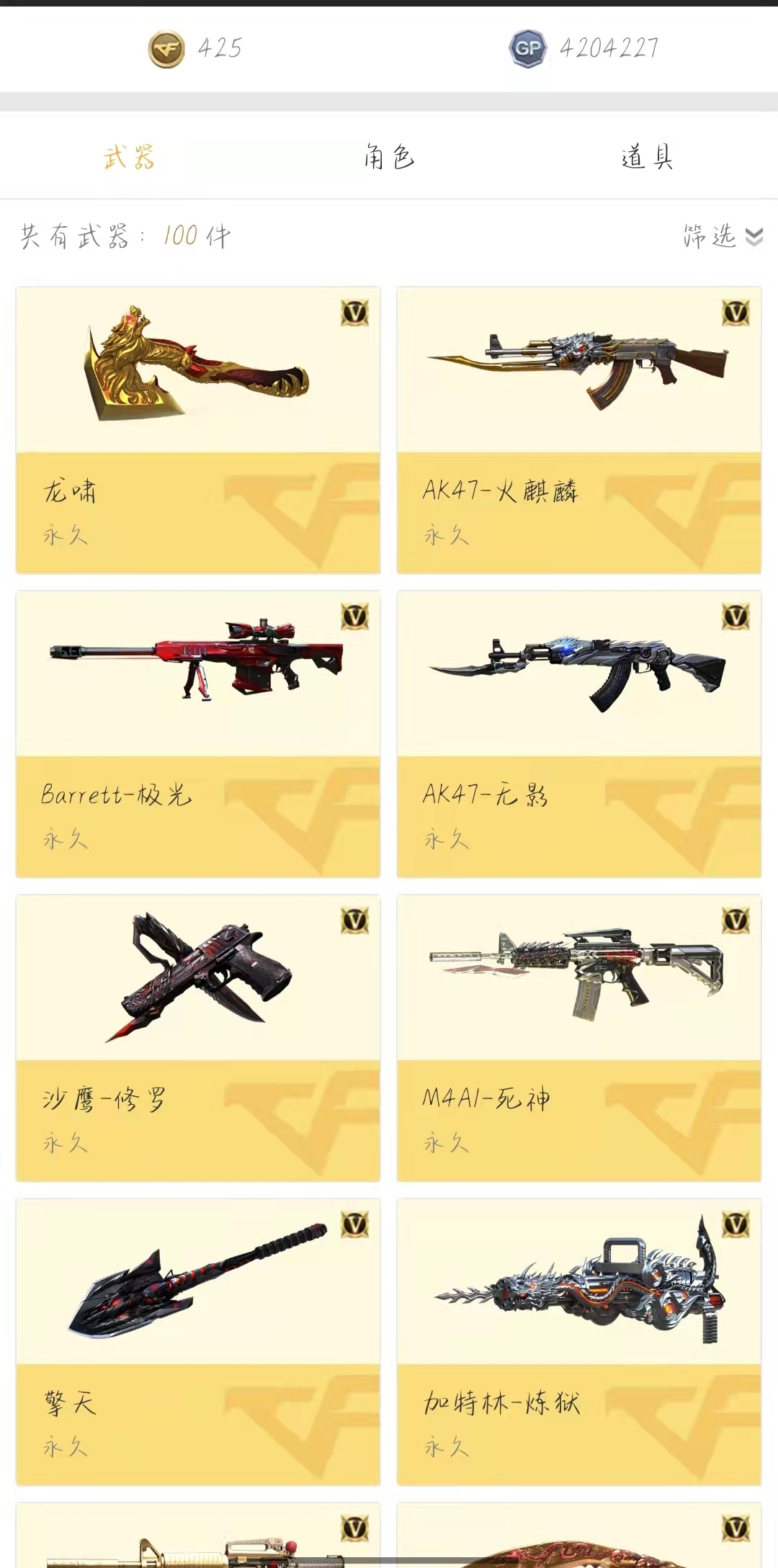 穿越火线租号