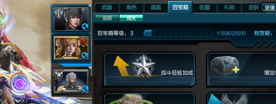 逆战租号