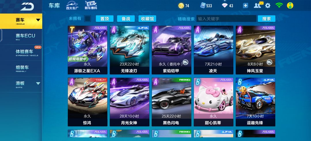 QQ飞车手游租号