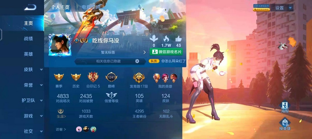 王者荣耀租号