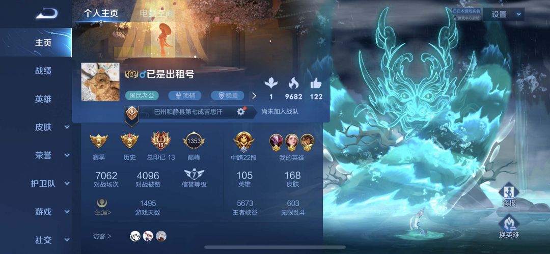 王者荣耀租号