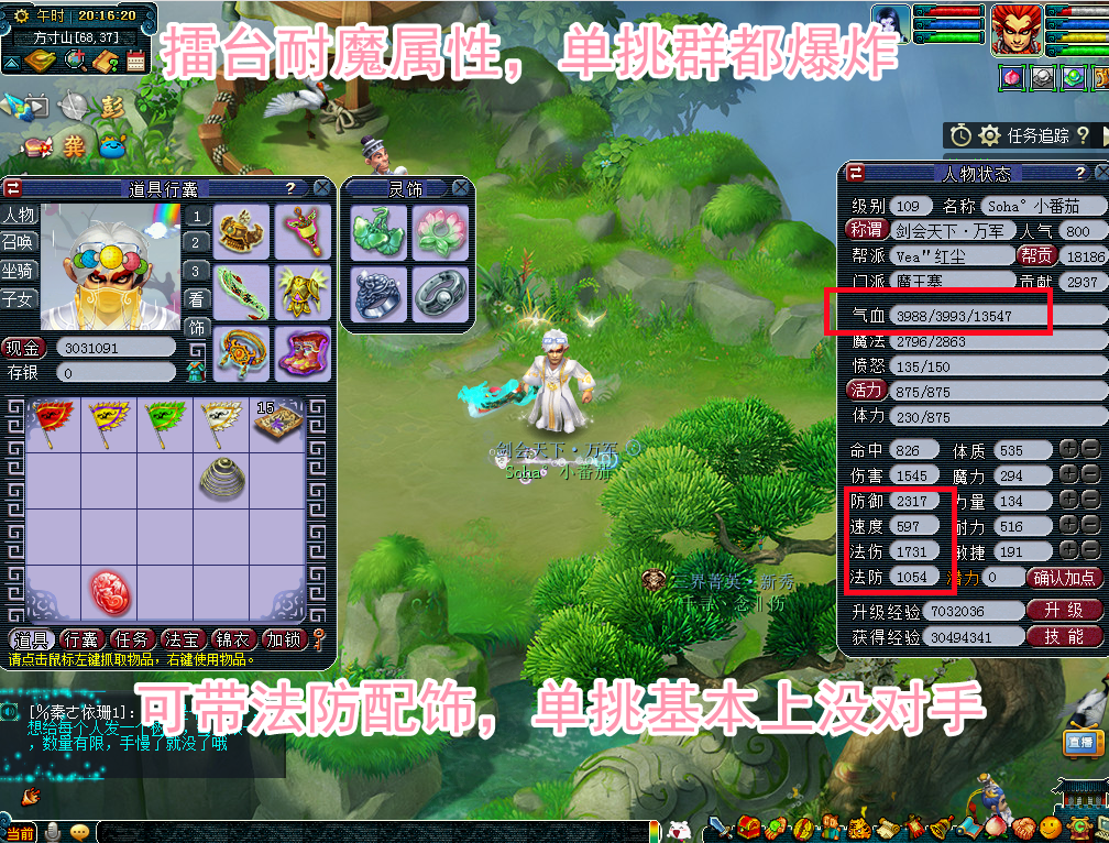 梦幻西游2租号
