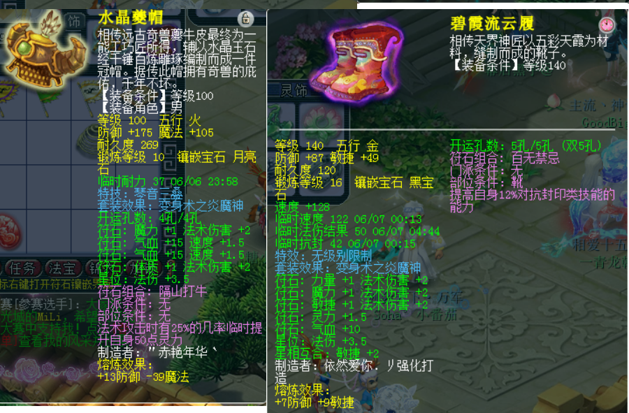 梦幻西游2租号