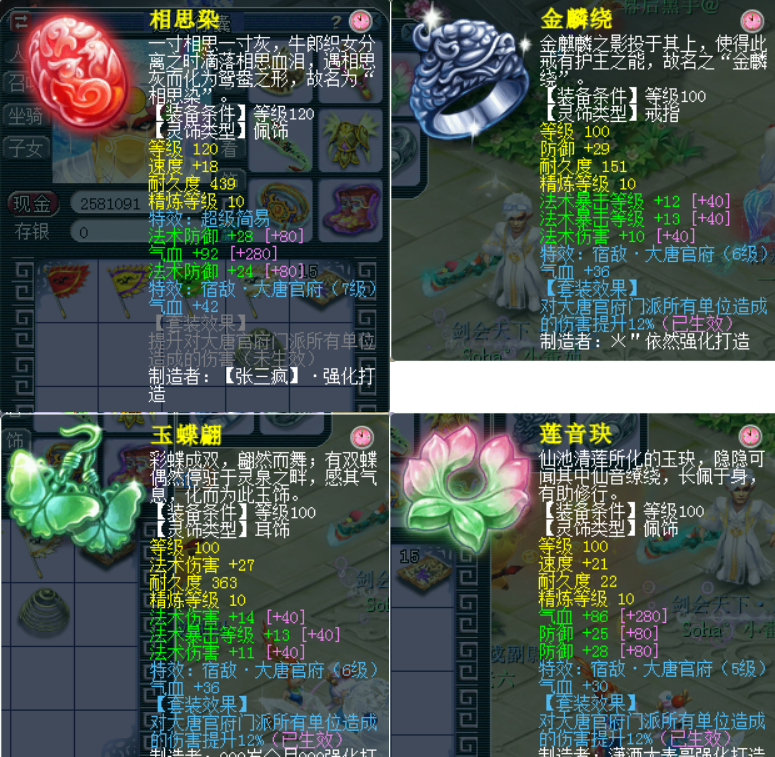 梦幻西游2租号