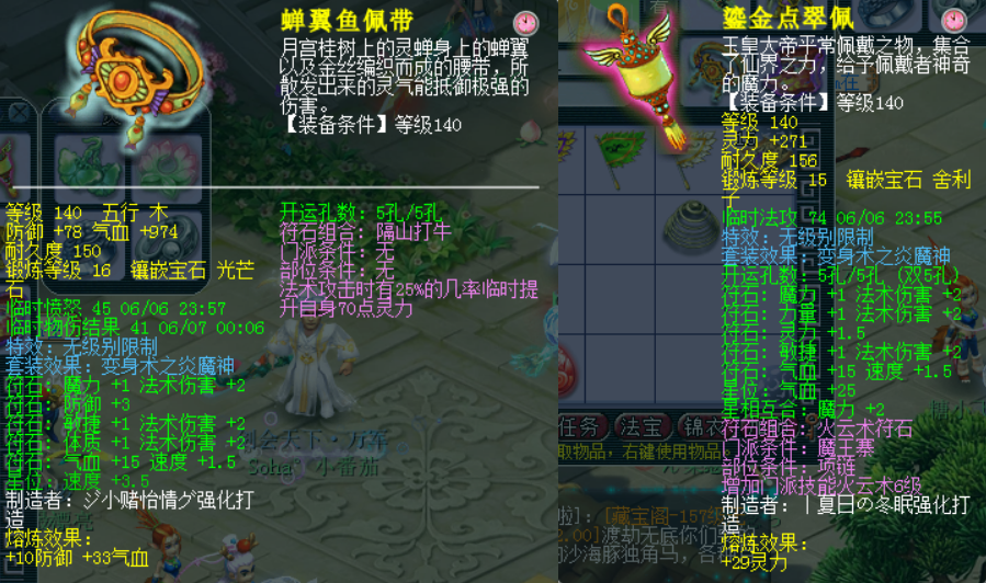 梦幻西游2租号