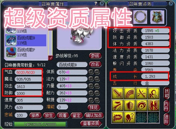 梦幻西游2租号