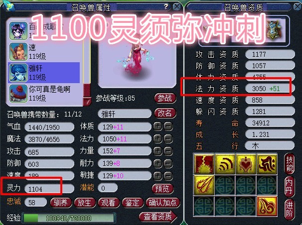 梦幻西游2租号