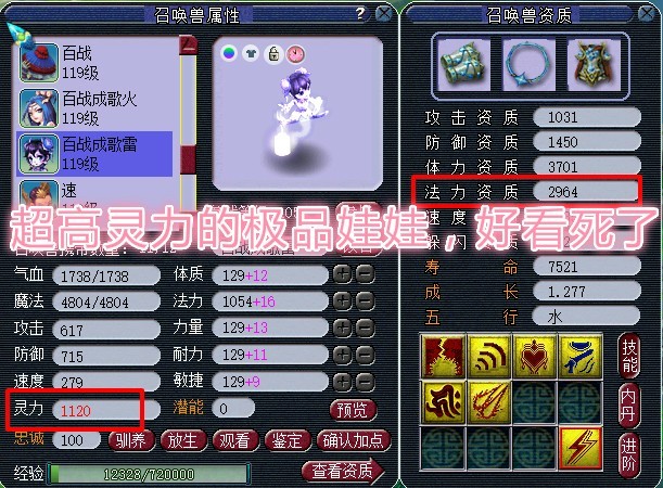 梦幻西游2租号