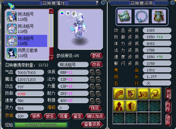 梦幻西游2租号