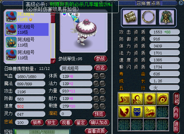 梦幻西游2租号
