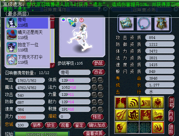 梦幻西游2租号