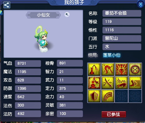 梦幻西游2租号