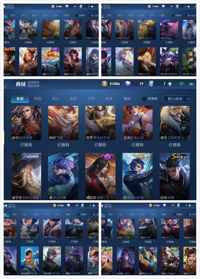 王者荣耀租号