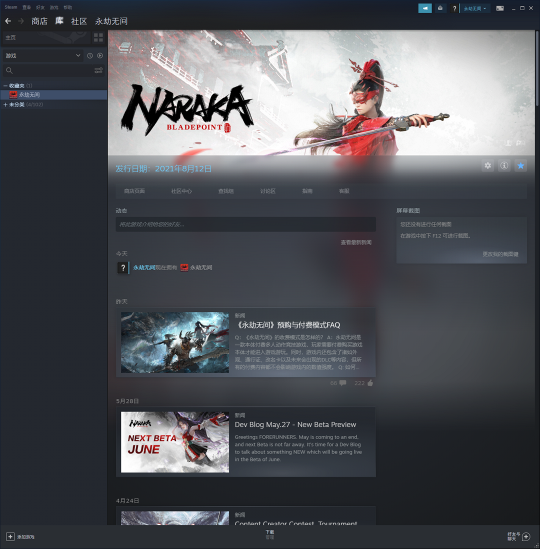 steam永劫无间交易谪星 steam永劫无间交易谪星