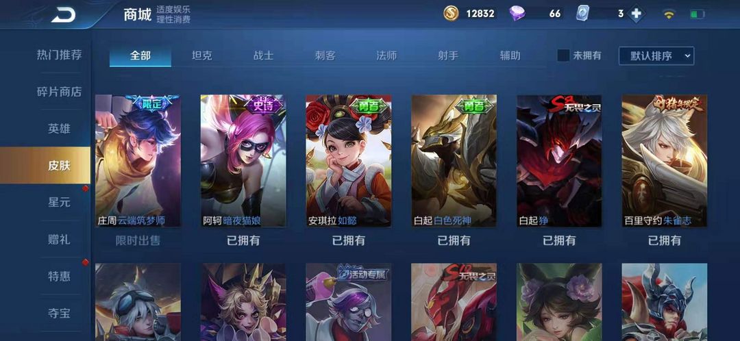 王者荣耀租号