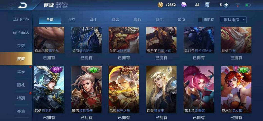 王者荣耀租号