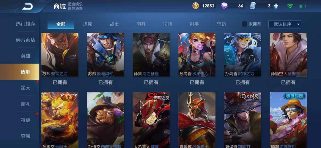 王者荣耀租号