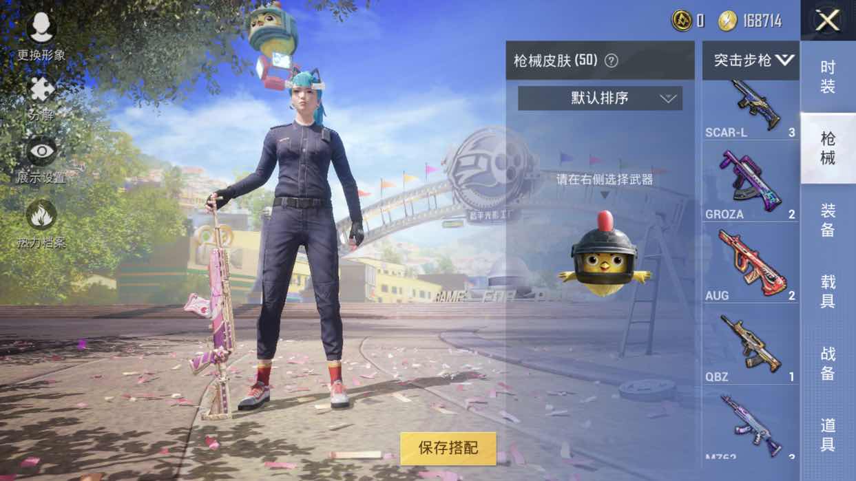 和平精英租号