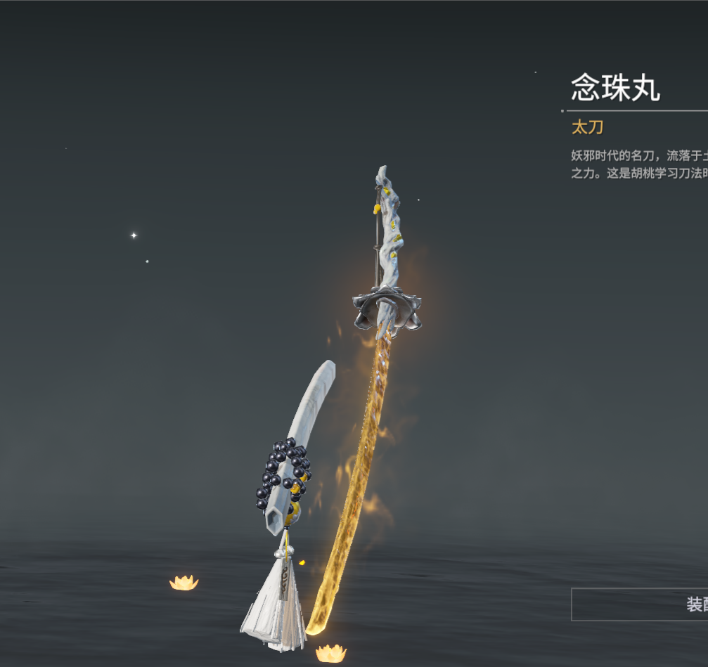 2红24金78妖刀姬粉红套78崔三娘套78念珠丸78绝代风华78