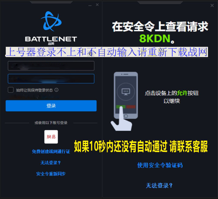 守望先锋2租号